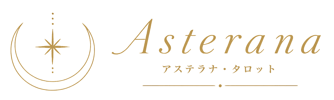 Asterana — アステラナ・タロット
